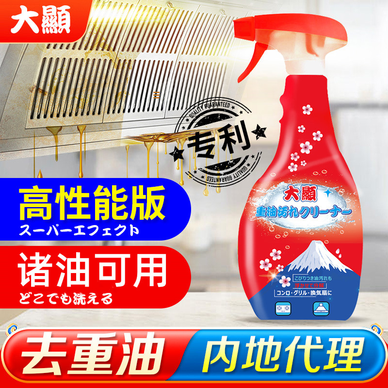 油污净 排油烟净油烟机清洁剂 厨房清洗剂强力去除重油污渍泡沫型