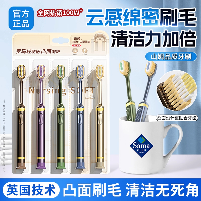 牙刷软毛成人宽头男士月子孕妇产家庭装专用超软排行榜第一名正品