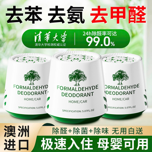 去除甲醛神器新房急入住空气净化器家用新车室内衣柜异味果冻凝胶