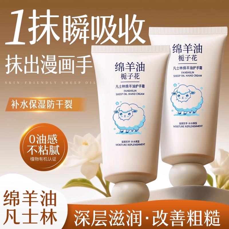 凡士林绵羊油护手霜保湿嫩白去手纹滋润防干裂秋冬男女士官方正品
