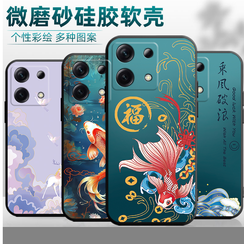 适用于红米note13pro手机壳n0te13pro中国风2312DRA50C全包redminote13pr0防摔软壳noto13por新款男女保护套