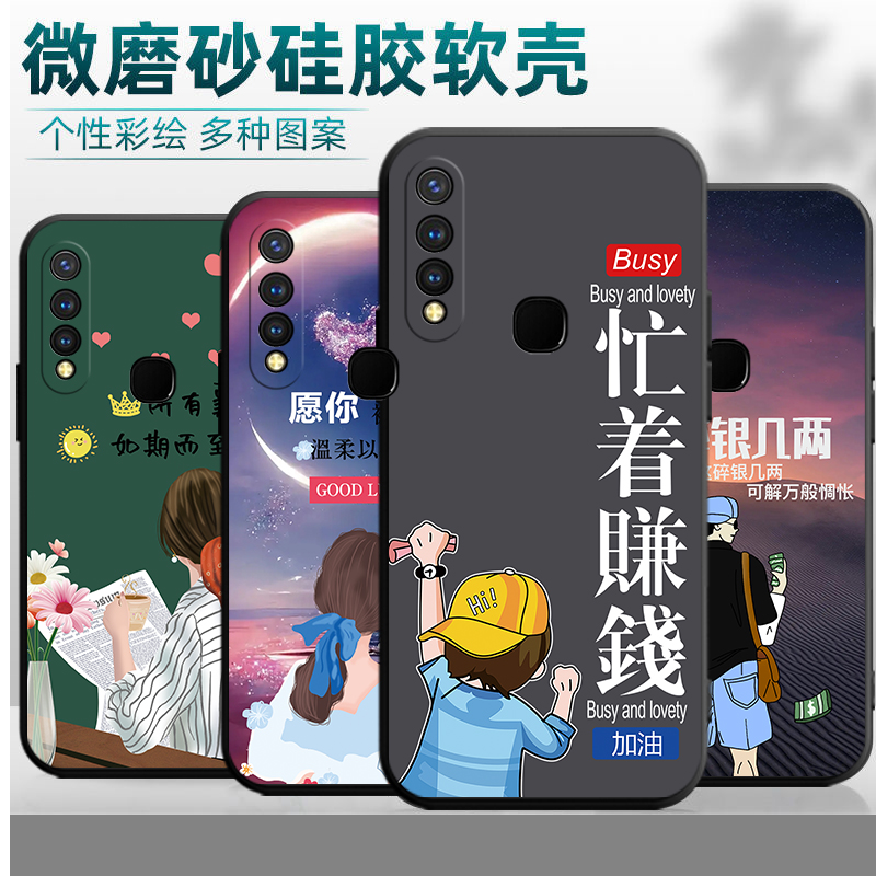 适用于vivoZ5i手机壳vivo Z5i保护套网红潮牌viviz5i硅胶磨砂防摔Z5l软壳viv0z5i男女时尚情侣V1941A个性卡通