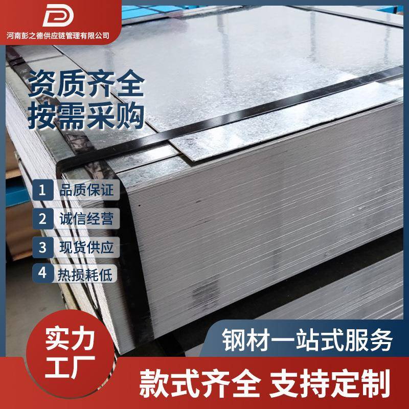 镀锌板电解板磷化SECC+AFP耐指纹电镀锌板0.4-2.5mm表面处理镀锌