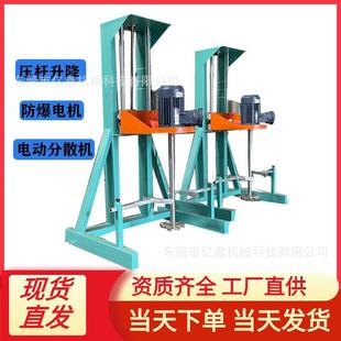 5.5KW变频调速油漆涂料分散机AB胶水升降分散机化工混合液体搅拌