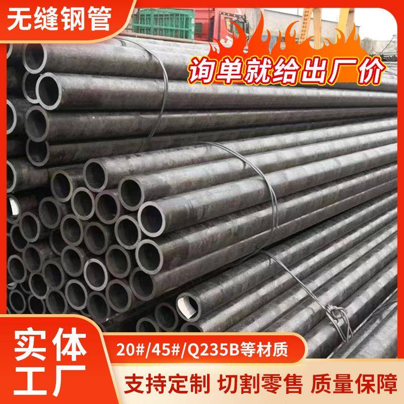 小口径20号无缝钢管碳钢管45号厚壁无缝管热轧大口径无缝钢管切割