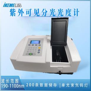 单光束大屏扫描光谱分析仪仪 紫外可见分光光度计UV1700实验室台式
