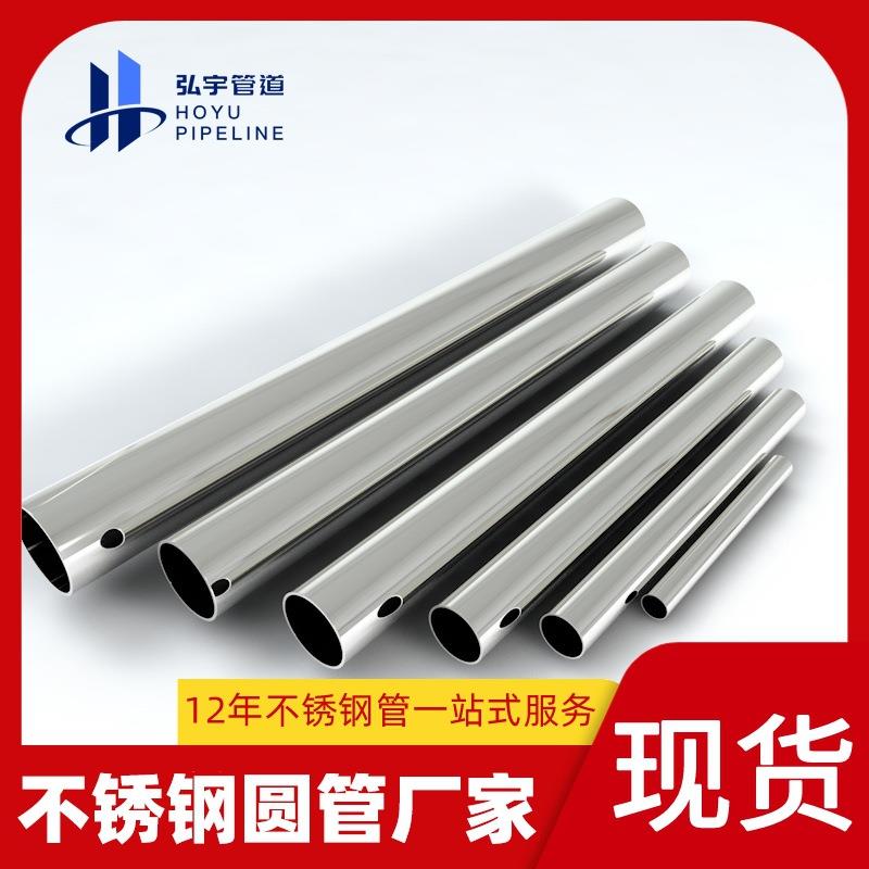 DN25不锈钢无缝管大口径激光切割卫生级304工业厚壁不锈钢无缝管
