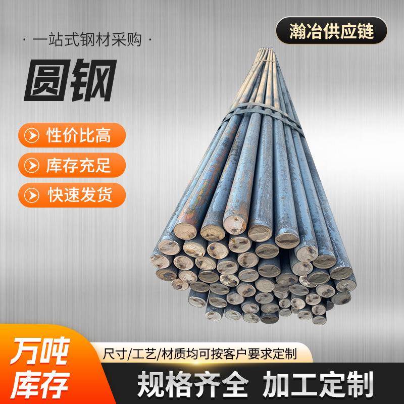 现货供应圆钢材质A3Q235ＢQ345ＢQ355Ｂ45#40rm量大价优合金钢