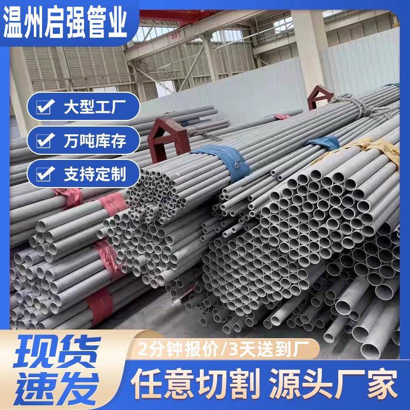 厂家304不锈钢管无缝钢管32切零58大口径52加厚空心圆管精密