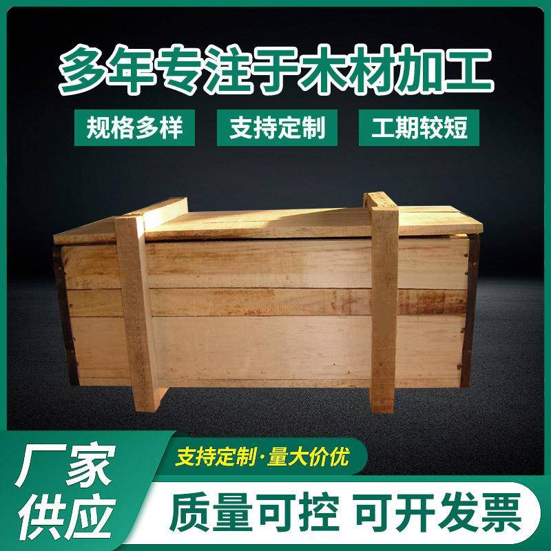 北京天津廊坊供应汽车配件实木木箱周转箱松木木包装箱厂家