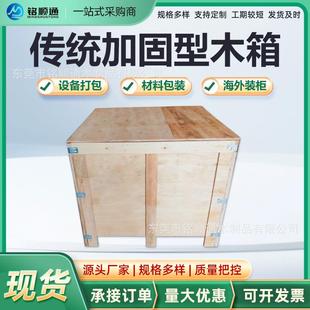 大型设备免熏蒸木箱打包固定现场测量制定包装箱加厚胶合板周转箱
