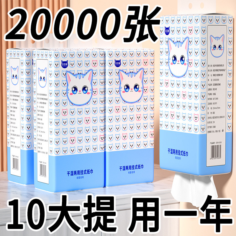 悬挂式抽纸大包家用擦手纸实惠装纸巾挂墙式面巾纸干湿两用卫生纸