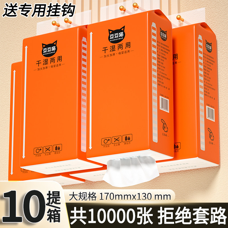 纸巾悬挂式抽纸整箱装家用实惠装餐巾纸壁挂式面巾纸厨房擦手纸图片