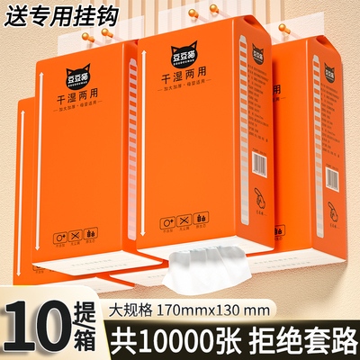 纸巾悬挂式抽纸整箱装家用实惠装餐巾纸壁挂式面巾纸厨房擦手纸