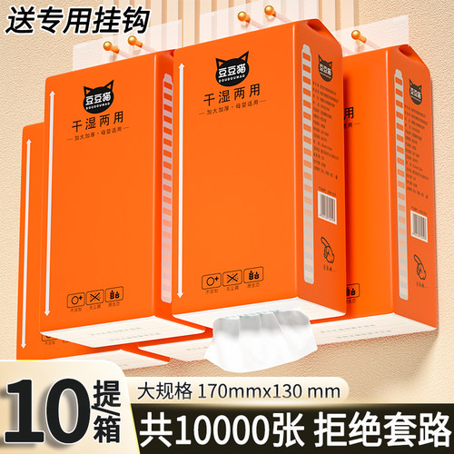 纸巾悬挂式抽纸整箱装家用实惠装餐巾纸壁挂式面巾纸厨房擦手纸