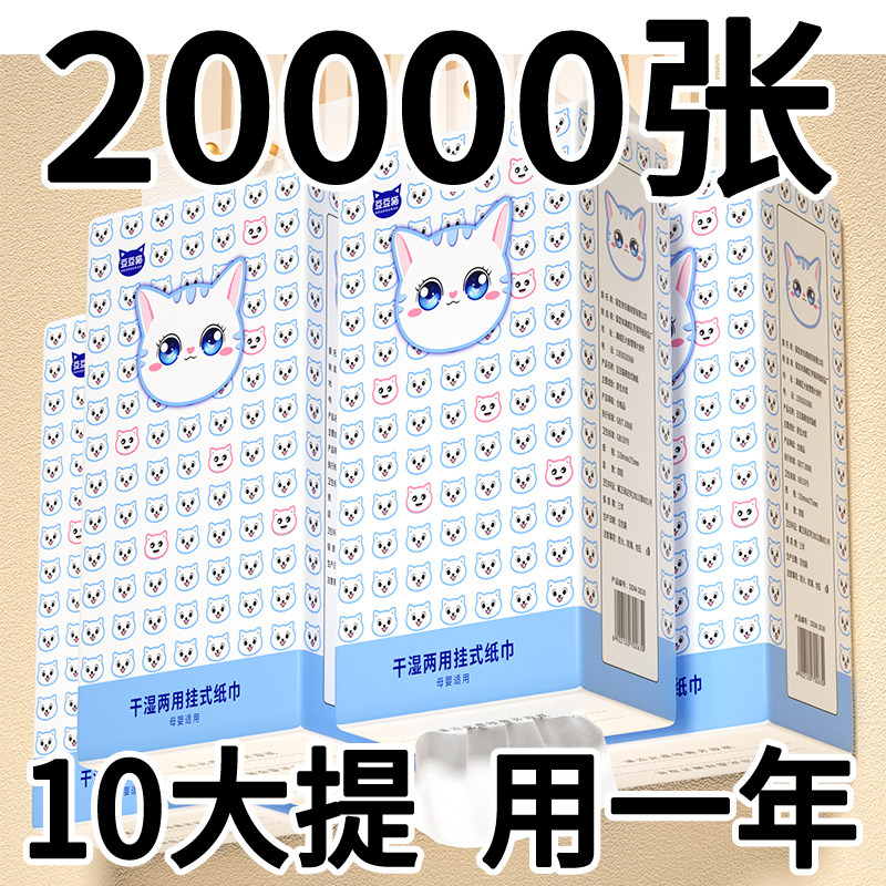 20000张抽纸悬挂式纸巾家用抽纸实惠整箱装面巾纸原生木浆擦手纸