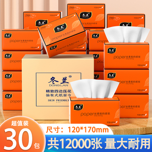30包整箱抽纸加厚家用大餐巾纸面巾纸实惠装可擦手卫生纸巾3元3件