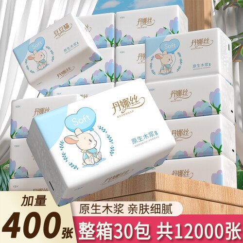 抽纸家用大包实惠装纸巾整箱装加厚原生木浆餐巾纸一包抽纸