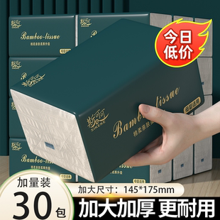 整箱餐巾纸大尺寸卫生纸批发面巾纸抽 30大包纸巾抽纸家用实惠装
