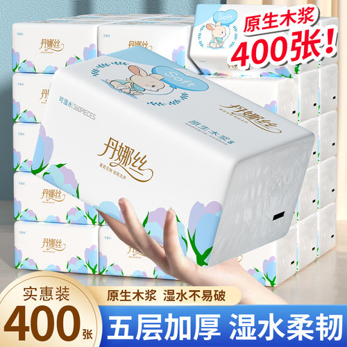 400张纸巾抽纸家用实惠装厨房纸擦手纸抽整箱发卫生纸厕纸3元3件