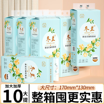 10大提10000张悬挂式抽纸家用实惠装宿舍卫生纸擦手纸厕纸整箱批