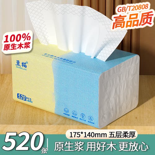 原生木浆加厚加大整箱抽纸520张