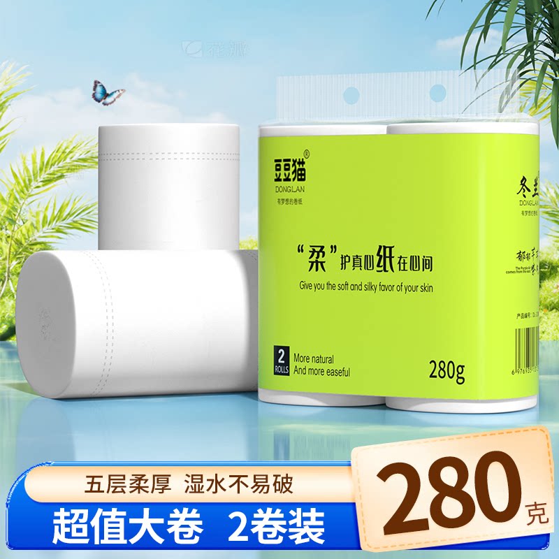 卫生纸家用卷纸实惠装无芯卷纸原生木浆5层柔厚2卷装超值大卷图片