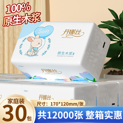 400张抽纸大包纸巾家用大餐巾纸