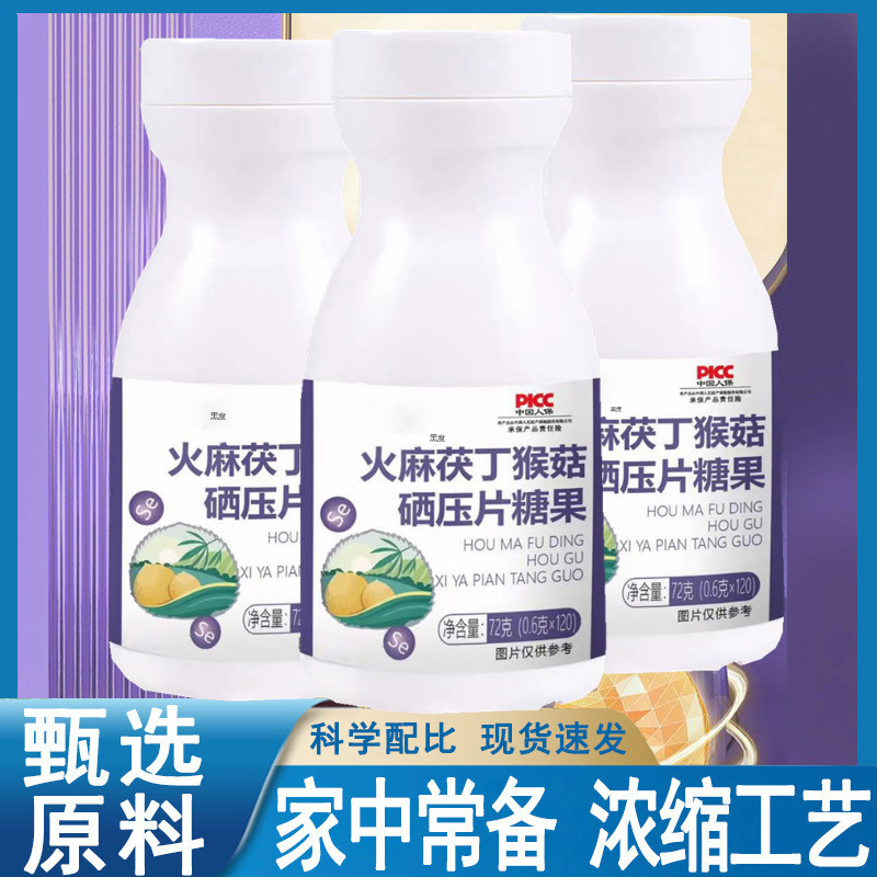 仰胃汀片辛钙藻猴头菇养渭