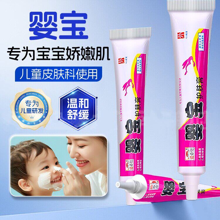 婴宝护肤膏霜婴儿专用止痒护臀膏宝宝抑菌无激素正品官方旗舰店