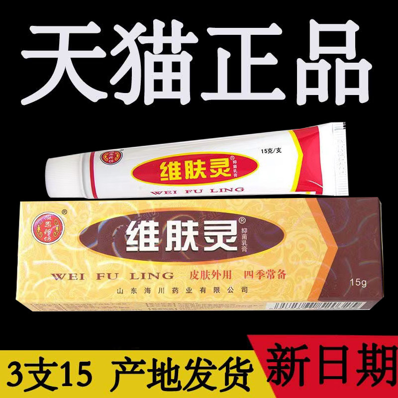 ����ɫ ��3֧��15Ԫ��ά������౨��ҩ