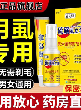 20%浓度硫磺软膏正品阴囊螨虫疥虫虱虫复方全身皮肤外用乳膏阴虱