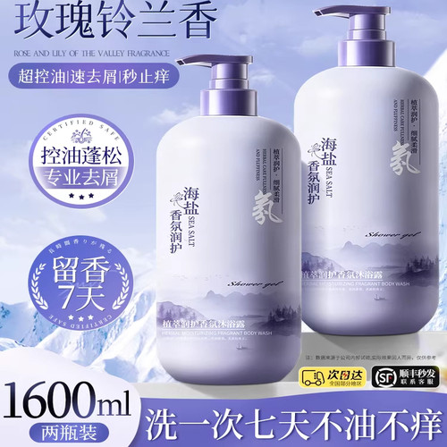 洗发水去屑止痒控油排行榜第一名柔顺改善毛躁官方品牌正品旗舰店