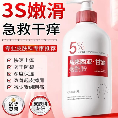 身体乳排行榜第一名保湿滋润男女皮肤干燥止持久痒留香官方旗舰店