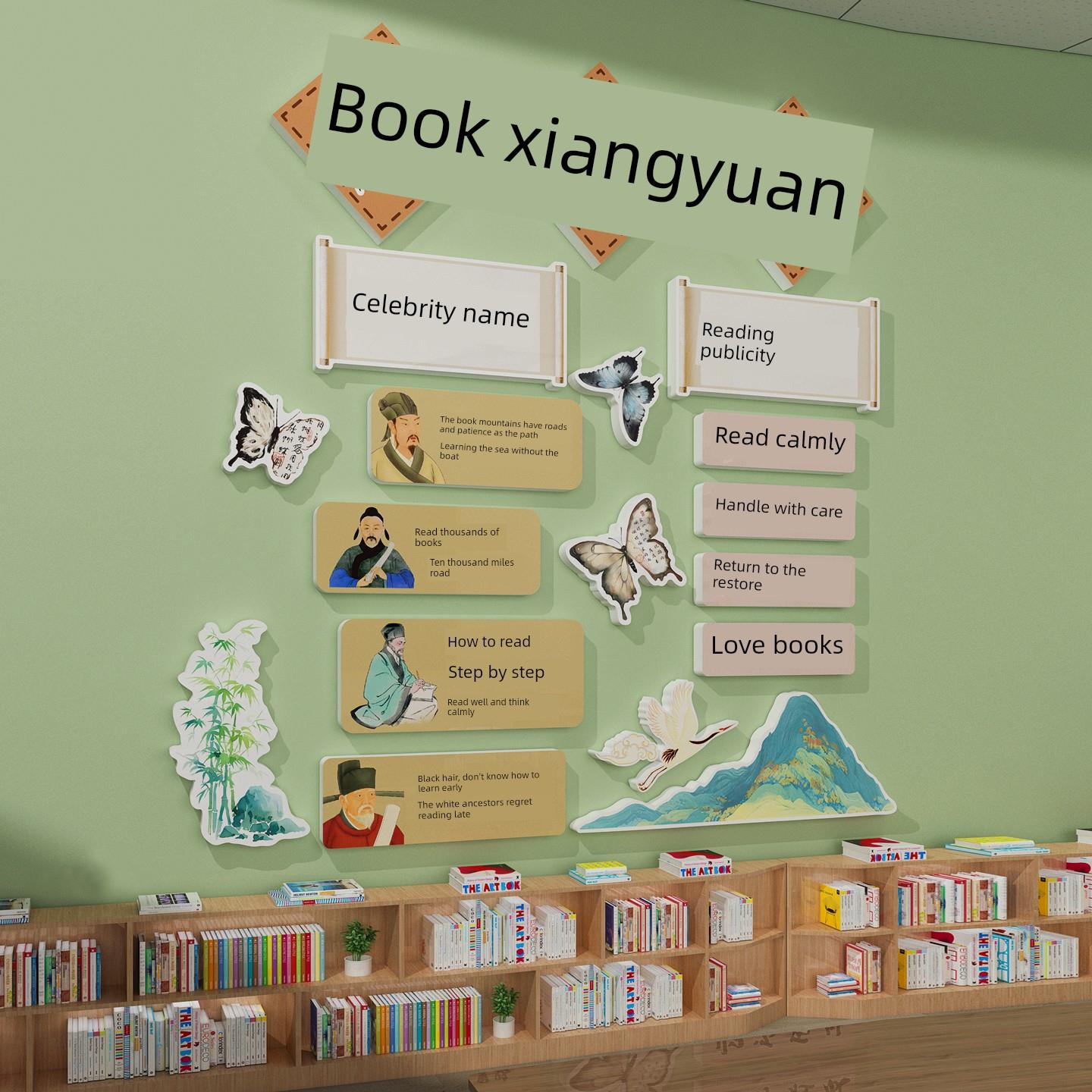 民族风格书角布置装修中小学课堂阅读大会阅读区贴墙课文化建设