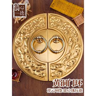 新中式彷古黄铜拉环明装木门环覆古祥云把手古铜色大门拉手铜配件
