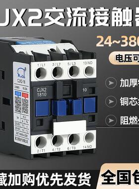 交流接触器CJX2-0910 1210 1810 3210 6511 9511单相220v三相380v
