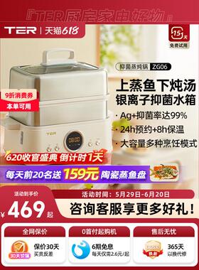 TER不锈钢电蒸锅家用多功能大容量蒸炖一体锅多层蒸箱小型蒸汽锅