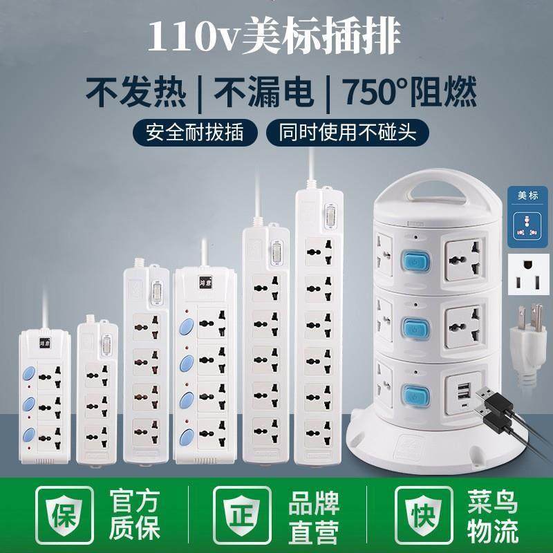 110v插座电磁炉带线 线插排延长线 线转换器接线 线板电源大功率,电子/电工,延长线插座,淘宝优惠券,粉丝福利购,淘宝优惠卷