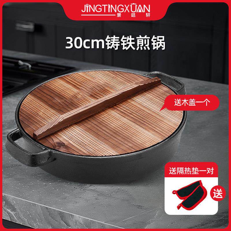 煎锅 铸铁锅 平底锅 厨房锅 不粘锅 无涂层 煎鸡蛋 煎肉 烧烤健康