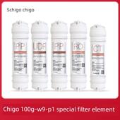 P1滤芯 智高净水器滤芯五级滤芯ppdf活性炭Ro反渗透膜Ct炭