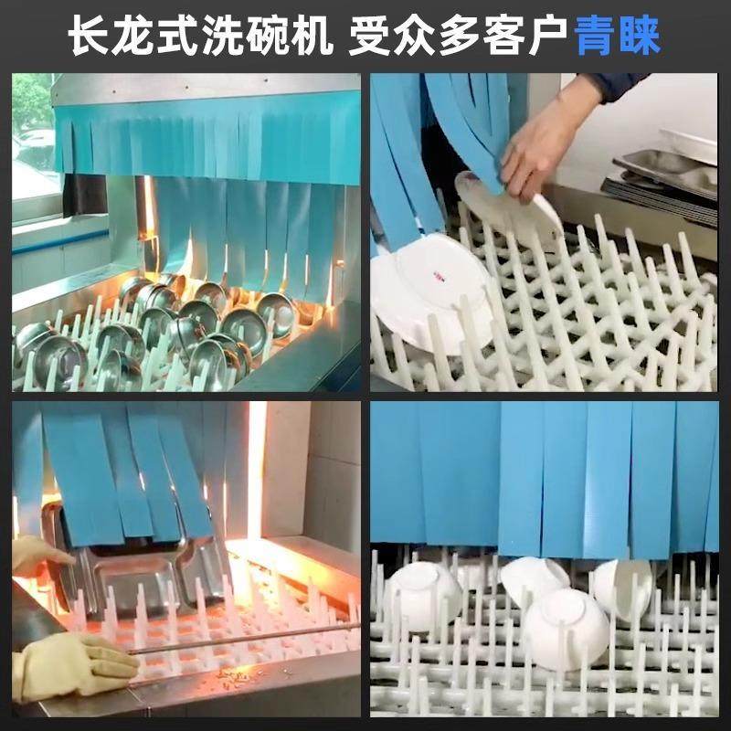 学校幼儿食堂7100中型BDB长龙洗碗园机商用平自放式烘干清洗全动