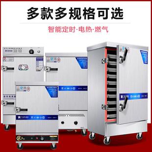 蒸饭柜商用电蒸箱蒸饭机蒸v柜小型全自动蒸饭车箱馒头包子蒸米饭