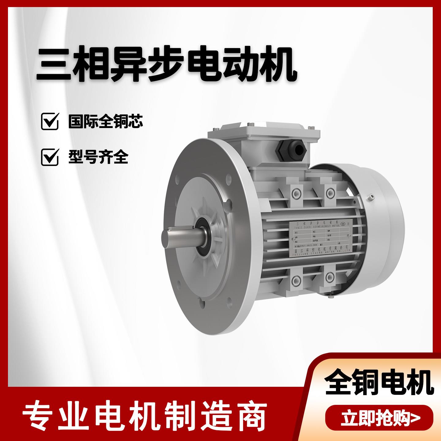 YE3三相异步电机380v1400转铝壳全铜线圈国标电动马达1.5/2.2/3KW