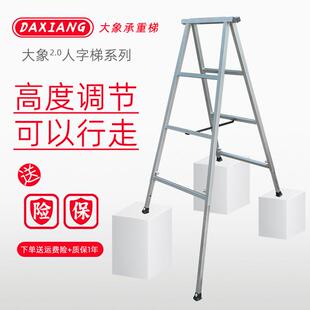 大象人字梯可行走伸缩梯折叠室内可携式升降梯加厚工程专用楼梯梯