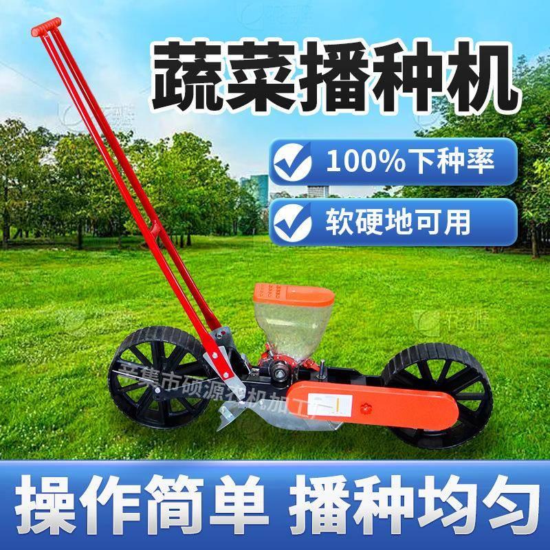 新款蔬菜播种机功能式播手推播种机小型家用种机多香菜白菜精TGH