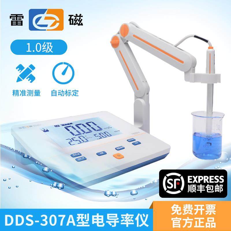上海雷电电导率仪Dds-307A型电导率仪电台式实验室数显纯水和电导