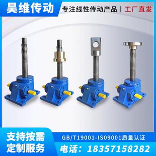 SWL蜗轮丝杆升降机铜螺母法兰升降器电动螺母升降台手摇螺母升降
