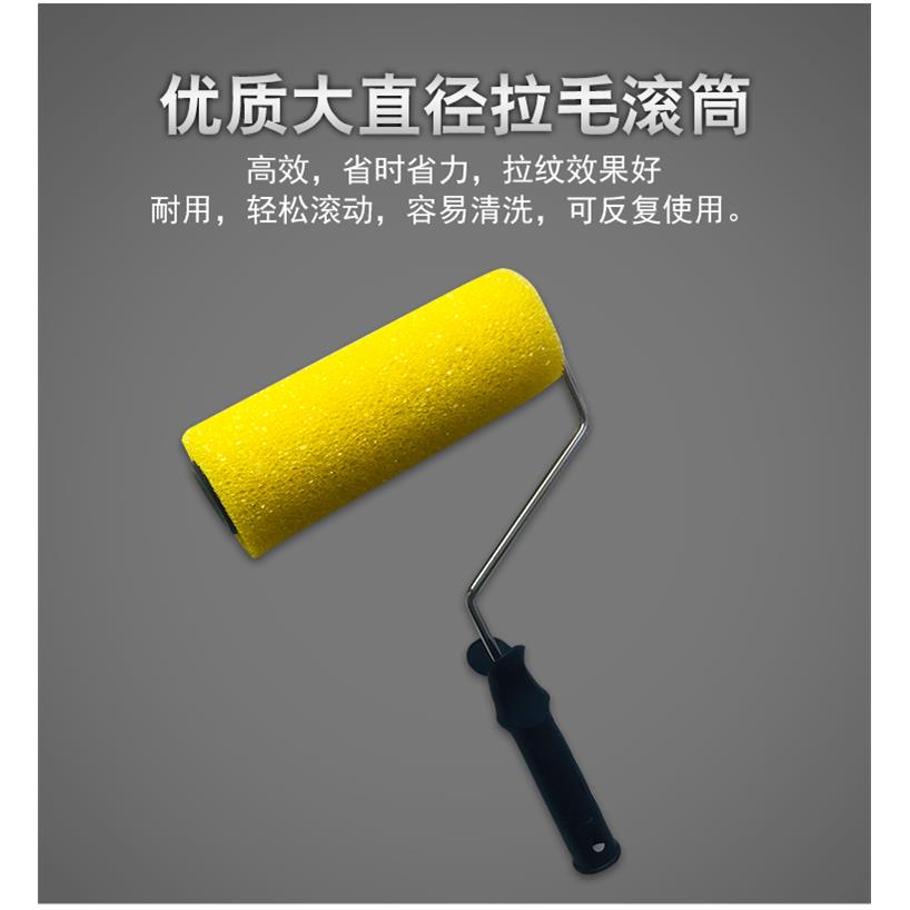 优质高档8寸拉毛滚筒刷拉花肌理漆中花小花大花硅藻泥拉纹工具刷