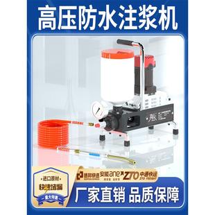 真牧防水注浆机高压灌浆机环氧树脂止水钉补漏打针机器堵漏机电动